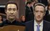 Facebook founder Mark Zuckerberg’s Congressional