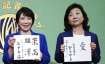 japan pm candidates